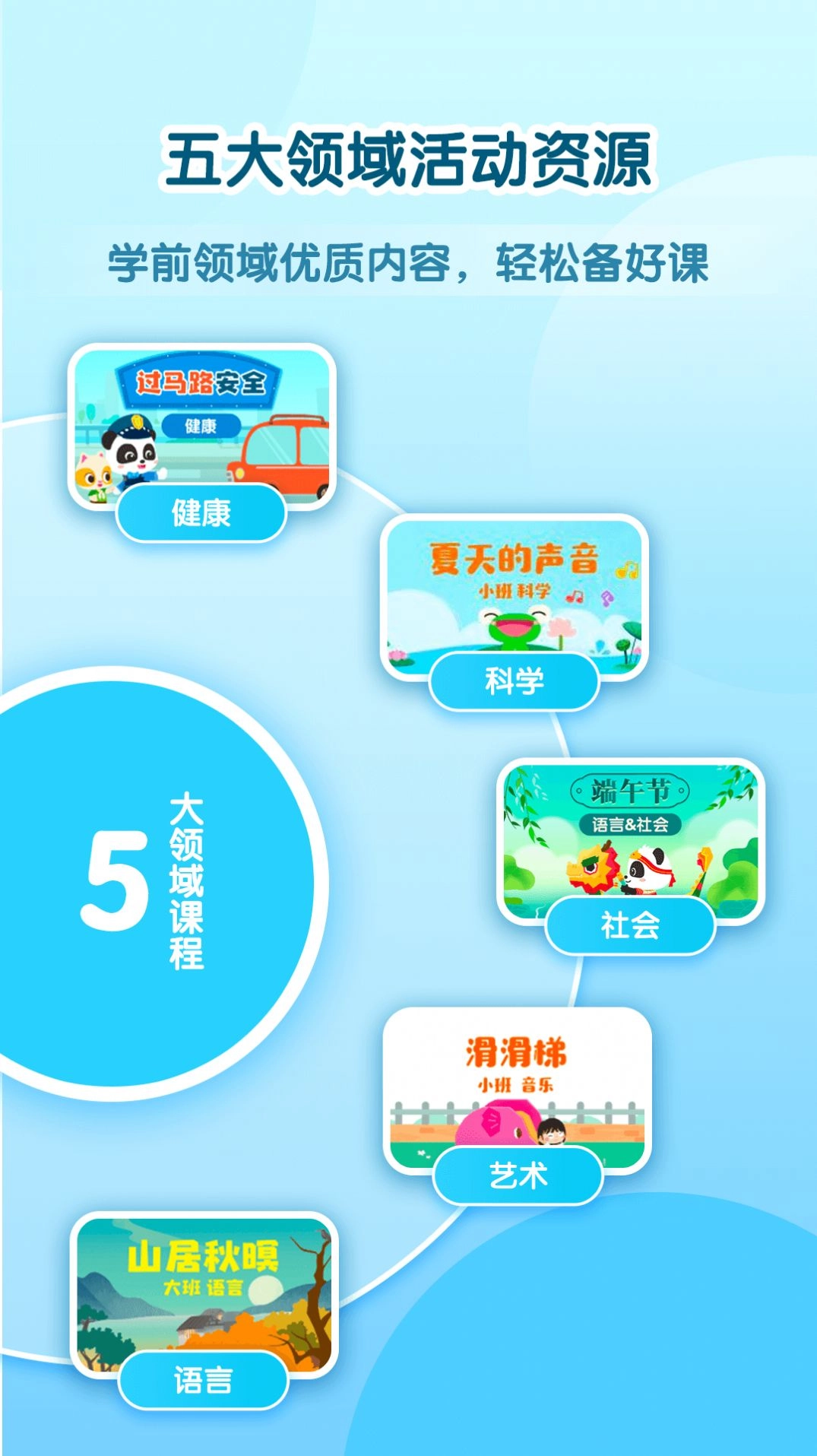幼师贝壳HD版