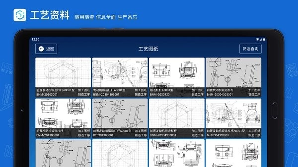 蒲惠云MES安卓版(3)