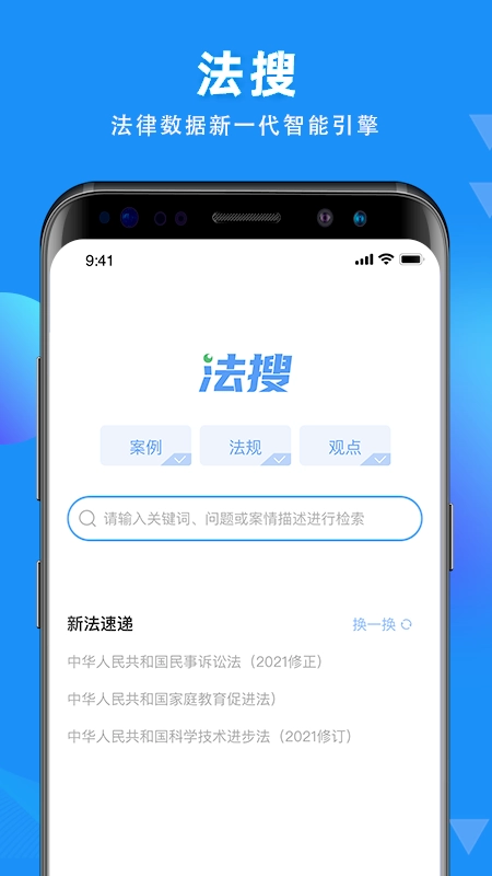 得理法搜(4)