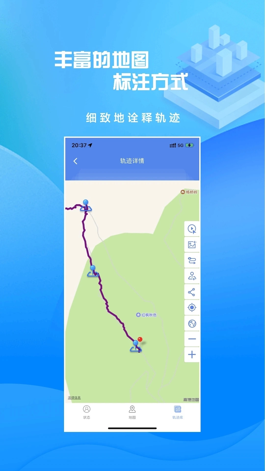 分享轨迹最新版(2)