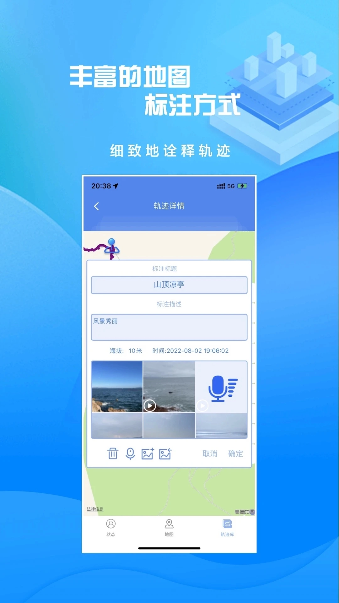 分享轨迹最新版(3)