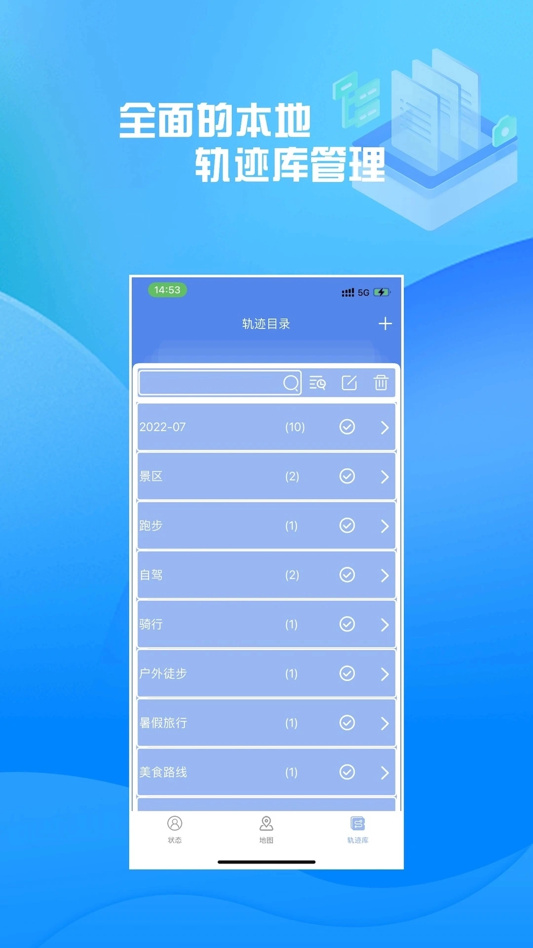 分享轨迹最新版(4)