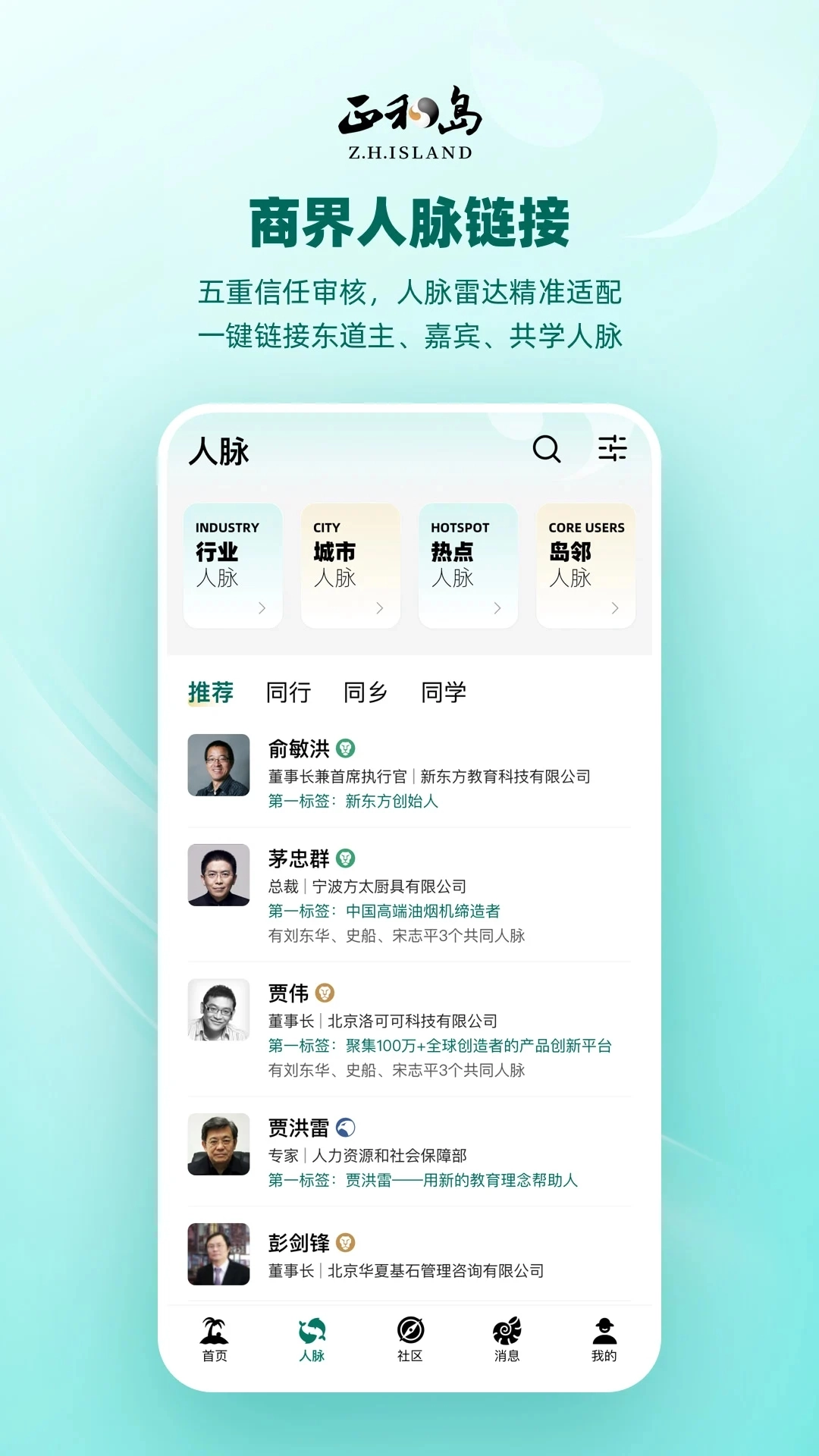正和岛(3)