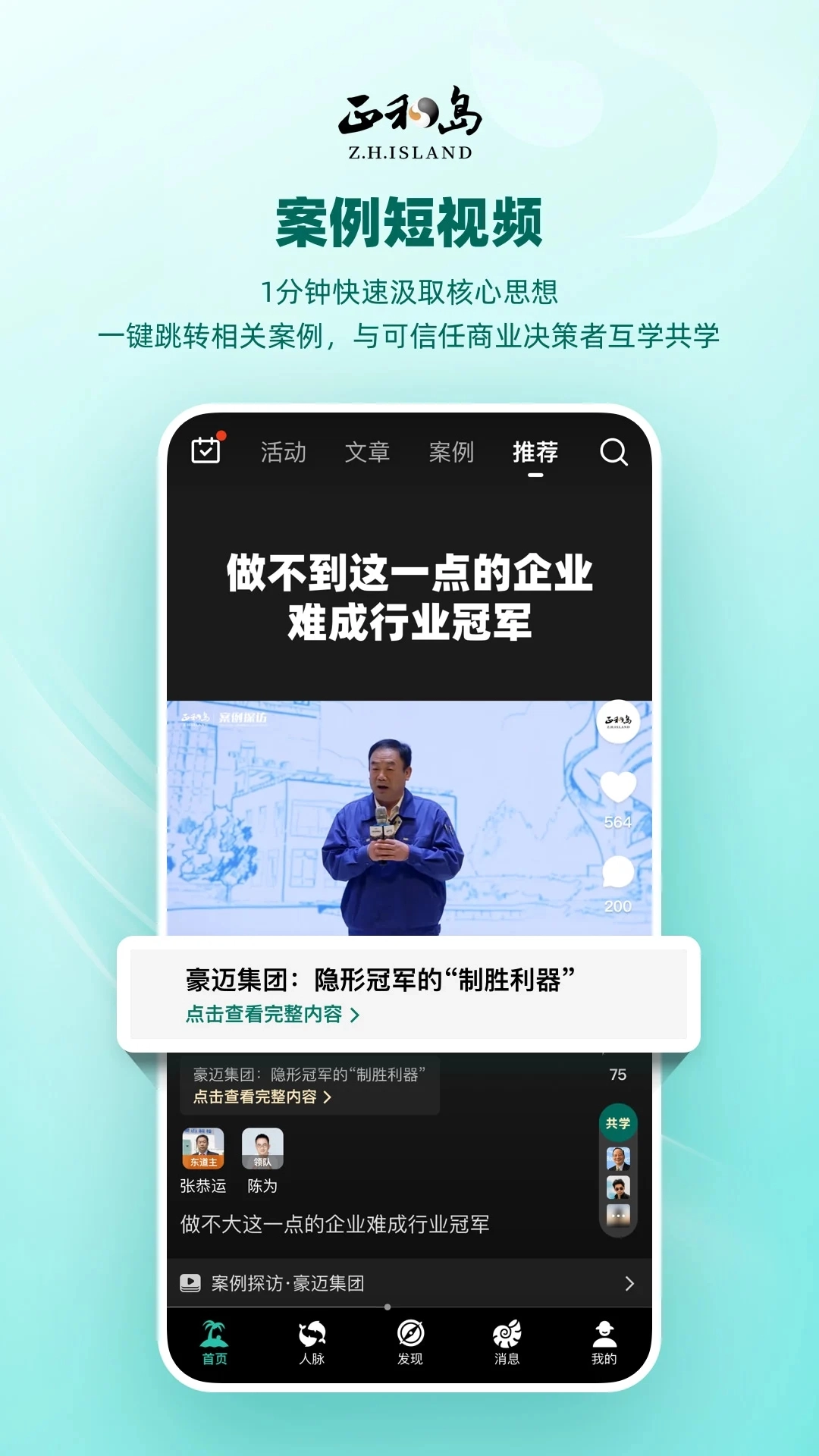 正和岛(2)