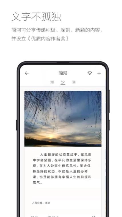 简记事图2