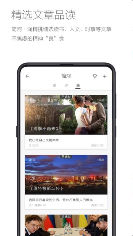 简记事图4