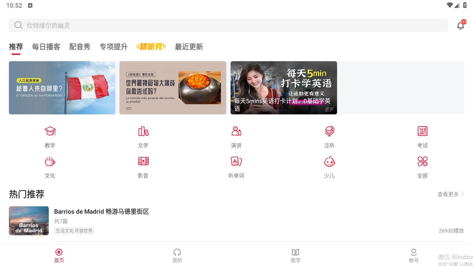 每日西语听力图2