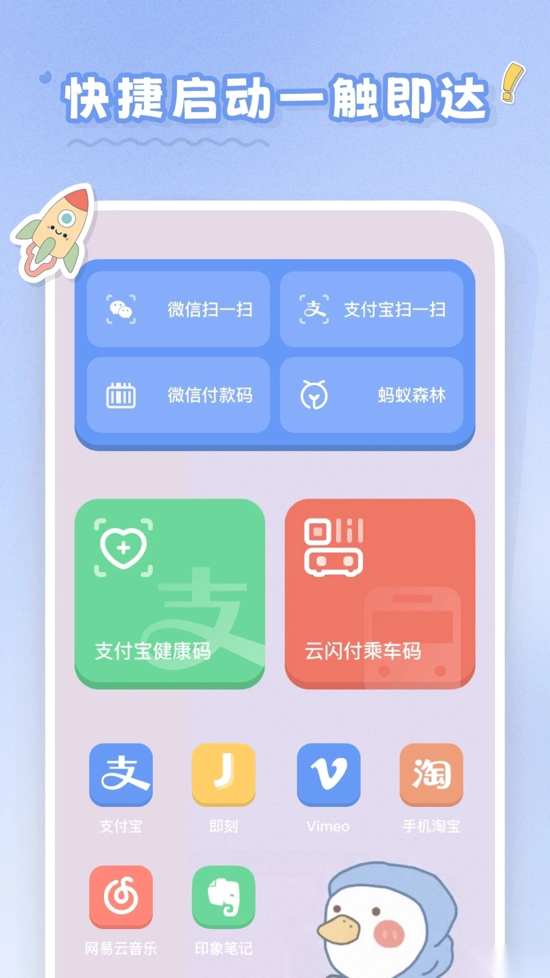 恋恋小组件软件免费版截图2