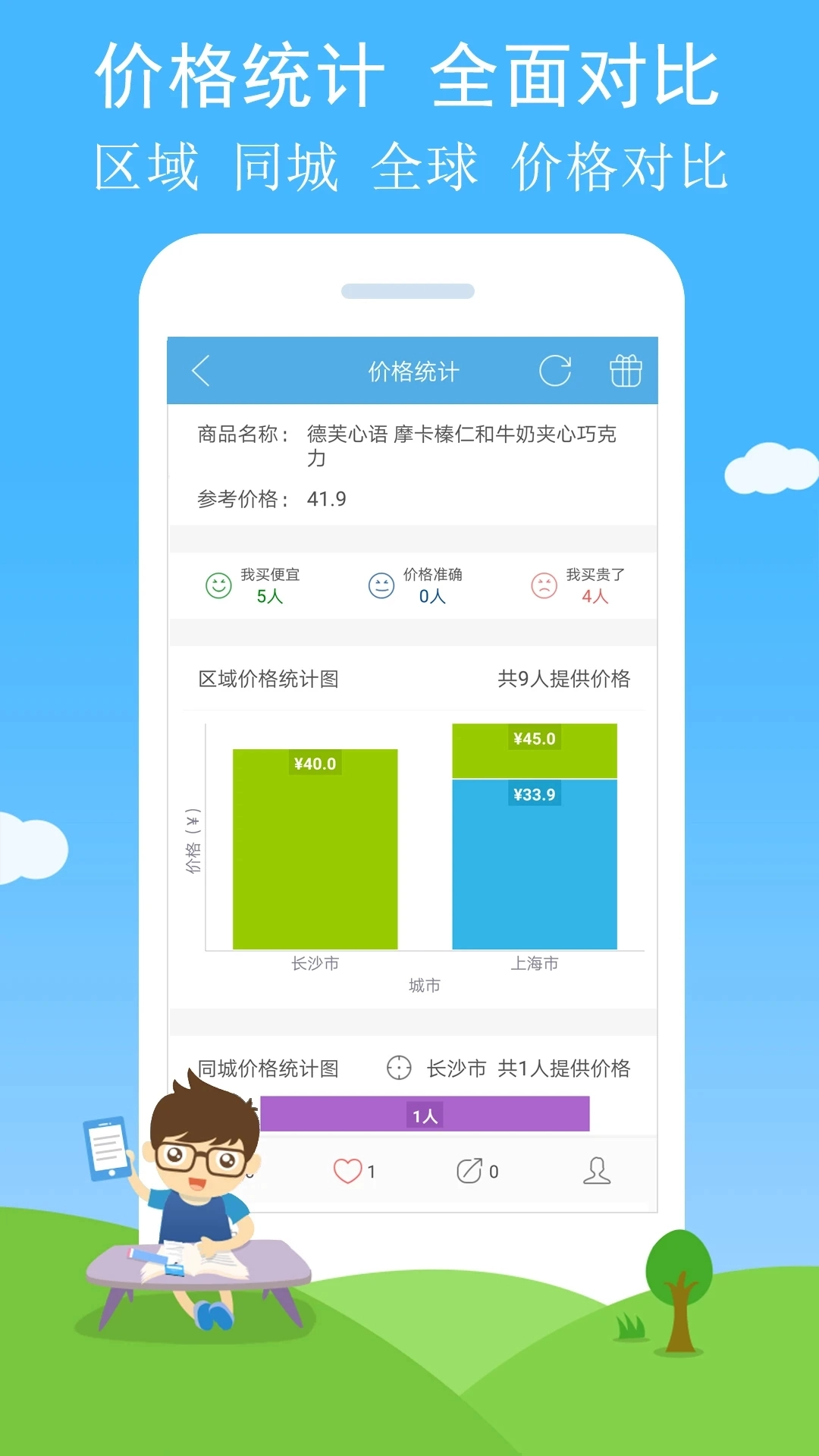 二维码与条形码最新版-图4