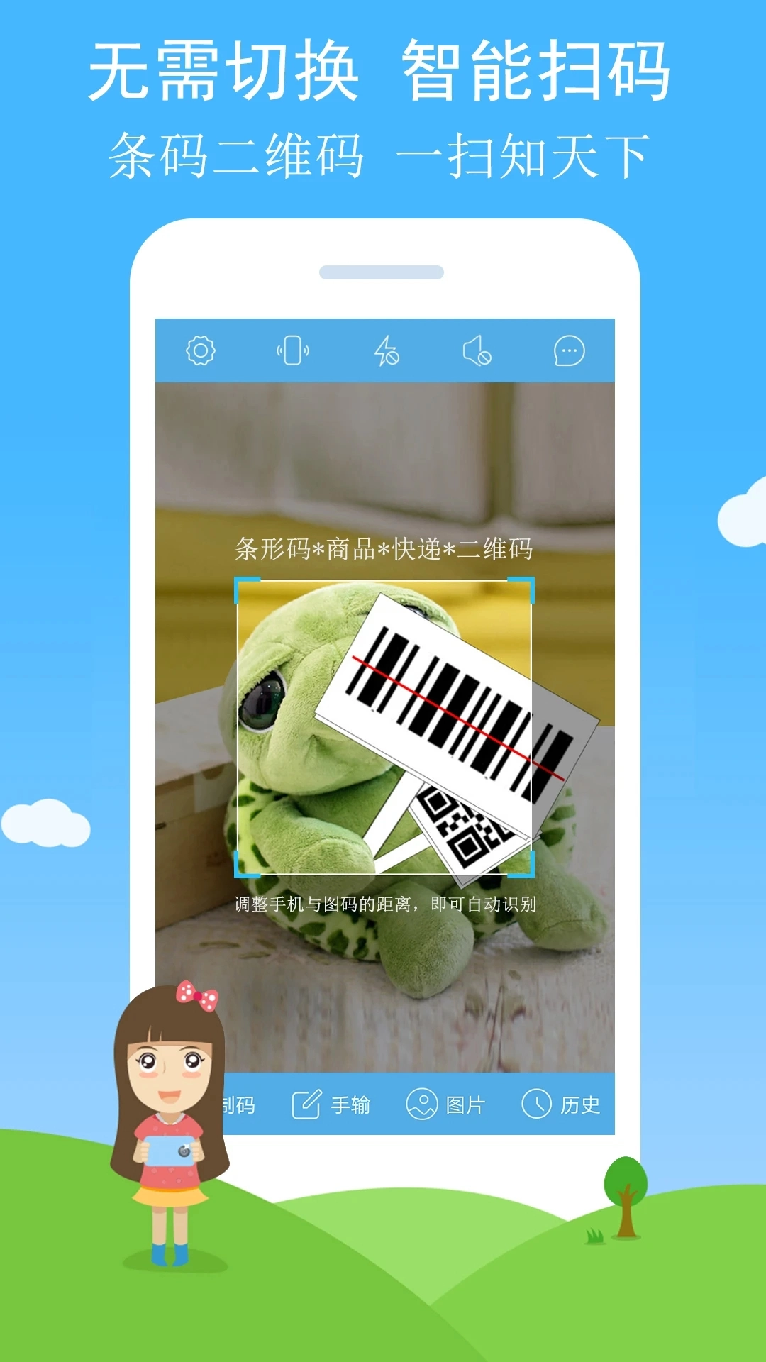 二维码与条形码最新版-图5