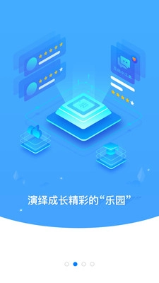 云继教网手机版(2)