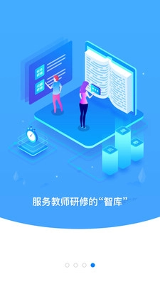 云继教网手机版(4)