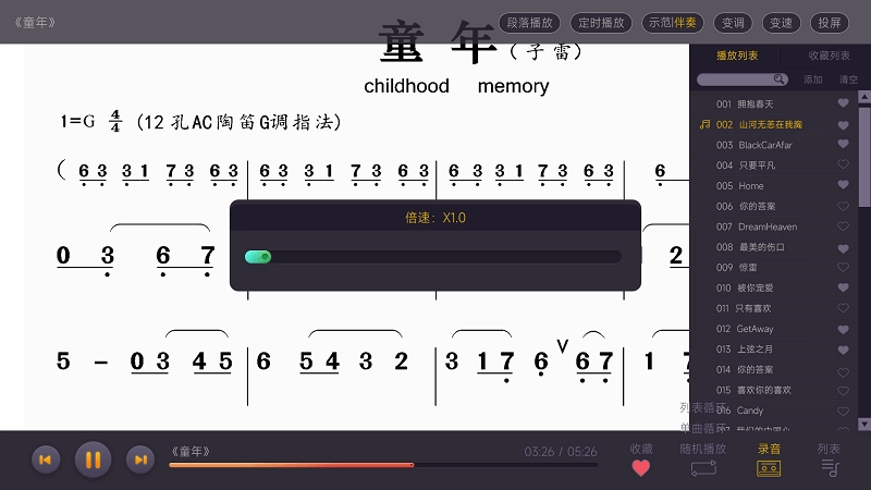 火鹰智能动态谱(2)