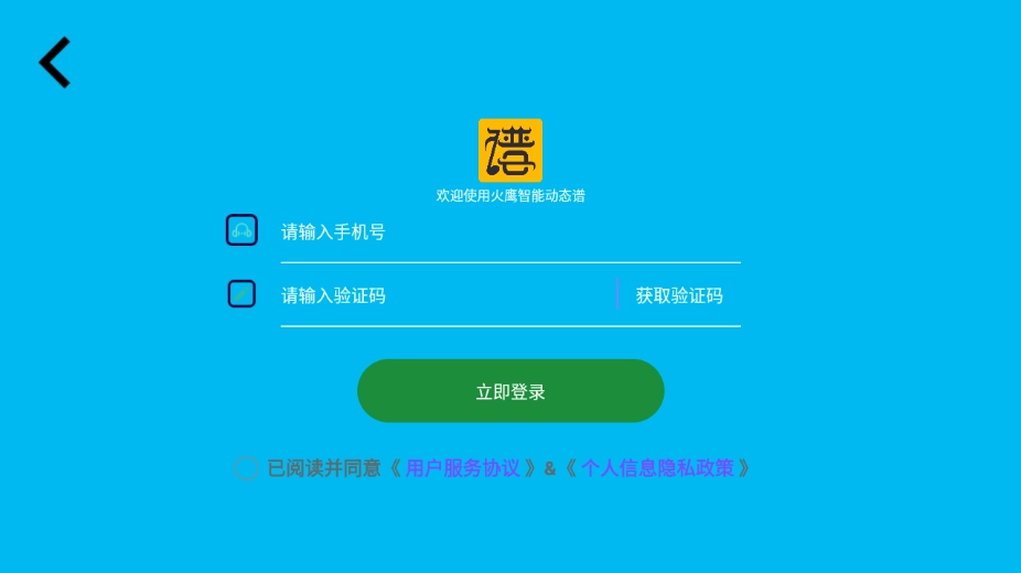 火鹰智能动态谱(1)