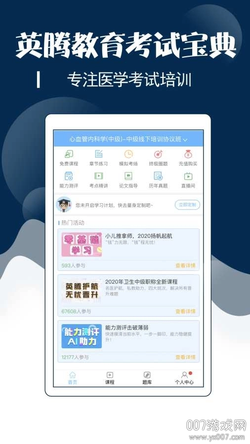 内科主治医师考试宝典最新版-图3