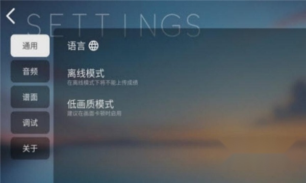 phira模拟器安卓版3
