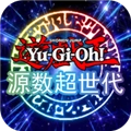 源数超世代