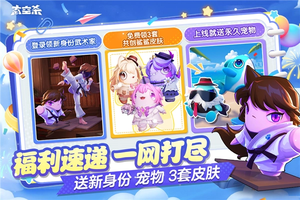 太空杀正版