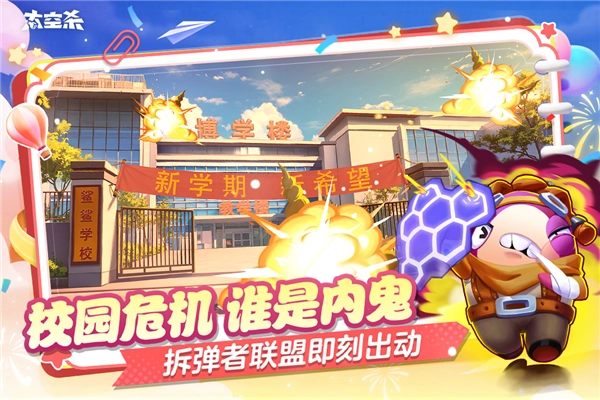 太空杀正版