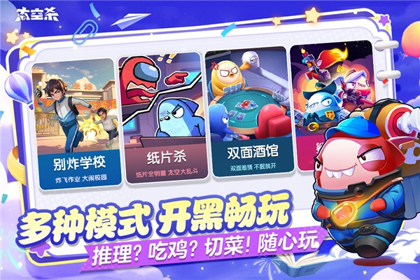 太空杀正版