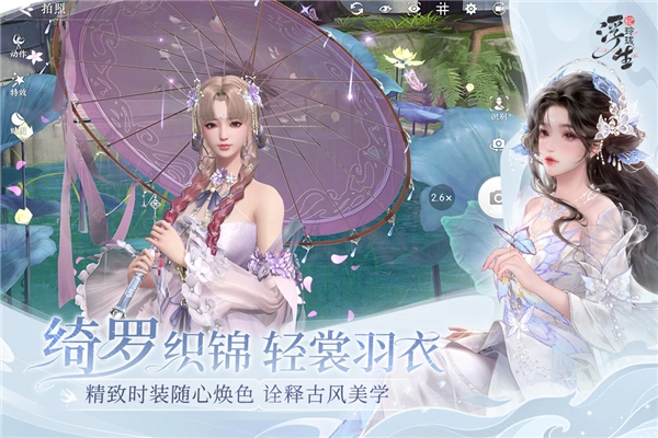 浮生忆玲珑正版4