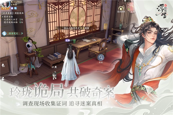 浮生忆玲珑正版5