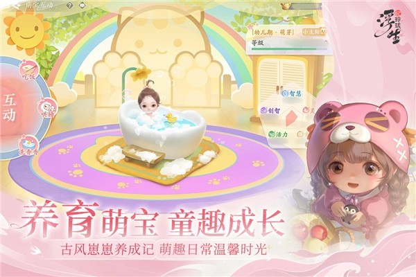 浮生忆玲珑正版2