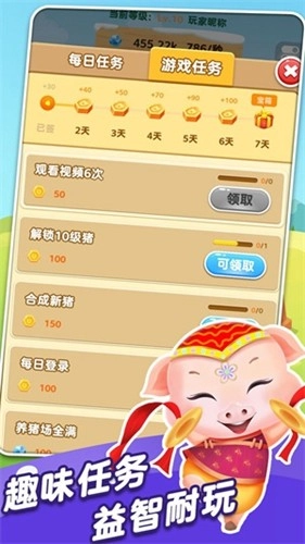 猪猪解压馆红包版图1
