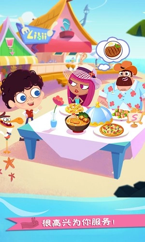 美食兄妹之海岛餐厅2025手机版