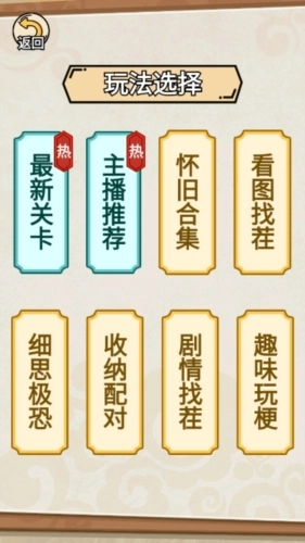 找出私房钱2