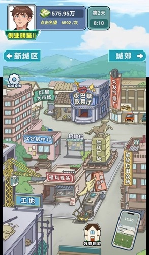 赘婿逆袭记图1