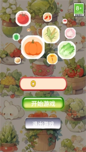 蔬菜休闲合成截图1