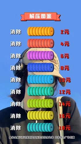 解压高手红包版