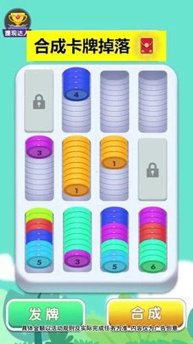 解压高手红包版