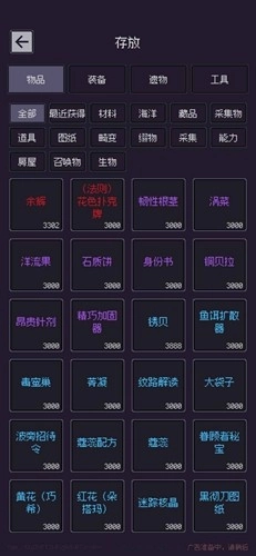 钓海2最新版图3
