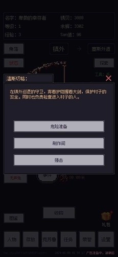 钓海2最新版图5