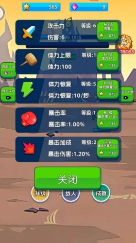 火柴侠的快打挑战图4