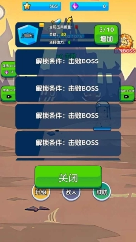 火柴侠的快打挑战图3