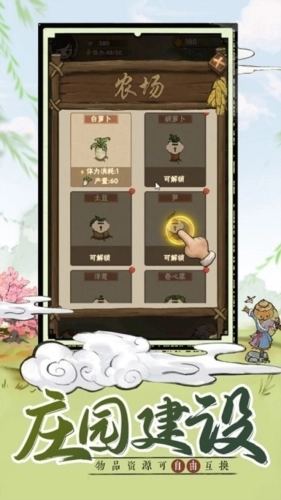 萌趣庄园图3