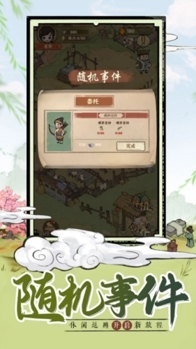 萌趣庄园图2