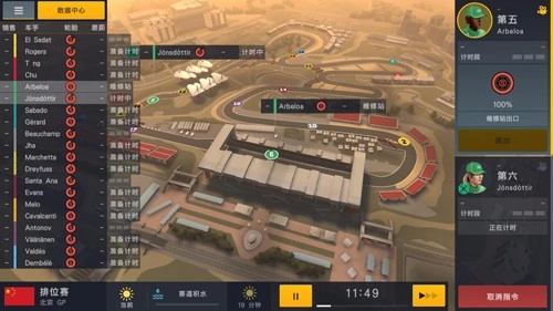 赛车经理2手机版图5