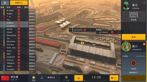 赛车经理2手机版图2