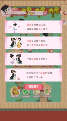 荔妃驾到图3