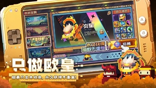 砰砰军团正版