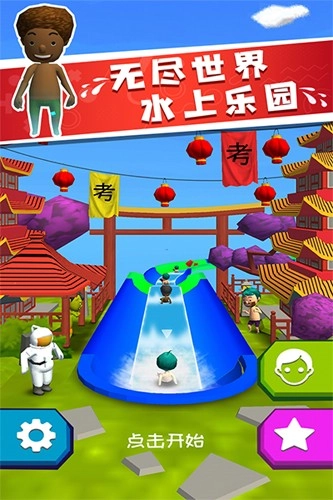 我滑的贼快图1