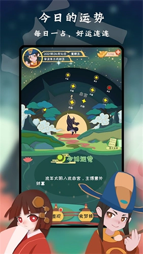 天命最新版