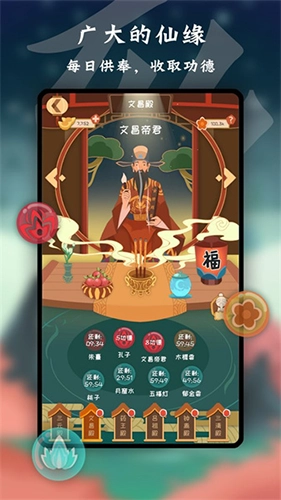 天命最新版