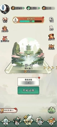 修仙亿万年去广告版
