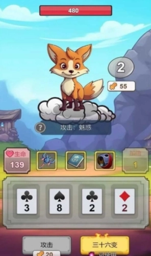 出牌吧冒险家安卓免费版图3