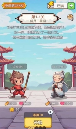 出牌吧冒险家安卓免费版图2